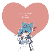 まいにちお小夜 #245