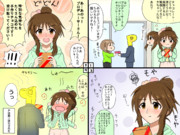 バレンタイン藍子ちゃん