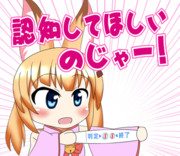 妊娠検査薬陽性のじゃおじＬＩＮＥスタンプ