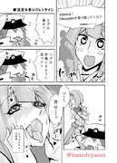 注文の多いバレンタイン