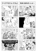 けものフレンズ～リカオンのさいなん④