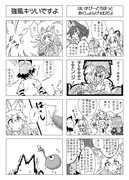 けものフレンズ～リカオンのさいなん⑤