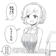 バイトするあおいちゃん