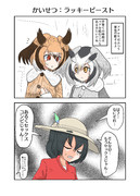 フクロウの解説をするLB