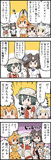 ジャパリパークのバレンタイン