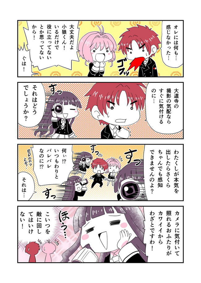 イラスト集 トップ100可愛い カード キャプター さくら イラスト