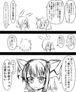 ミルちゃんががんばる漫画17