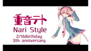 3周年