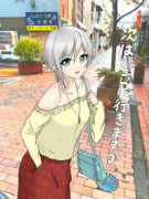 あのね、やっぱもっと好きになれる！