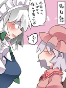 咲夜さんとの夜~覗き見る主人~18（完）