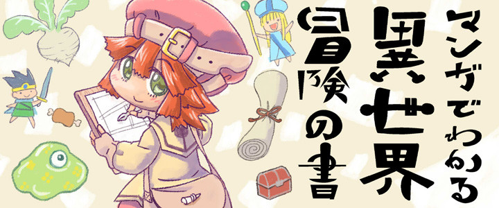ニコニコ漫画で話数が中飛びしない漫画の紹介 個人的レビュー Rulele Life
