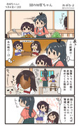 赤城ちゃんのつまみ食い 183