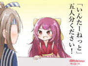 神風、初めてのインターネット