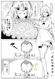 シロとバレンタイン