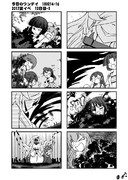 今日のワンデイ 2017夏イベ 12日目-5