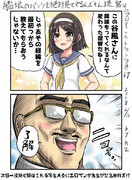 艦娘のパンツを絶対見てやるんだもん提督は今日もトラトラトラ♯67 vs.谷風