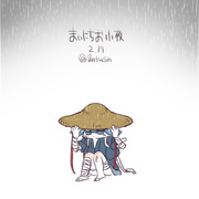 まいにちお小夜 #248