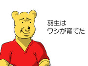 男子フィギュア、ワンツーフィニッシュおめでとう