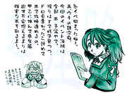 【追記有】2018冬イベ参戦への意気込み