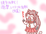 捷号決戦！邀撃、レイテ沖海戦(後篇)