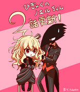 ひぎゃくのノエルちゃん ニコニコ静画 イラスト