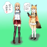 うまるとキタキツネ(野球解放)