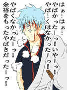 銀時「定春アイｔ･･･え？あ？痛くない、痛くないよ?」