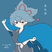 まいにちお小夜 #250