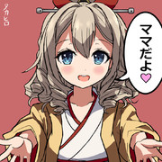 旗風「ママだよ♡」