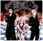 嘘喰い ニコニコ静画 イラスト