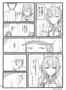 阿武隈改造記念漫画