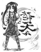 夜叉神のあいちゃん