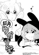 ゆかり家マンガ第2話できた