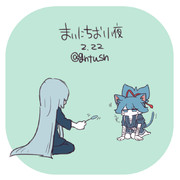 まいにちお小夜 #253