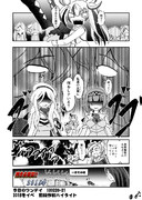 今日のワンデイ 2018冬イベ 前段作戦ハイライト