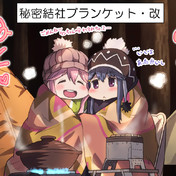 なでリン ニコニコ静画 イラスト