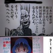 ネトウヨ ニコニコ静画 イラスト