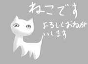 2月22日はねこですよろしくおねがいします