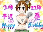 平沢憂生誕祭