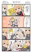 赤城ちゃんのつまみ食い 188