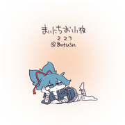 まいにちお小夜 #254