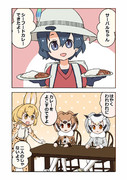 【けものフレンズ】しりとり