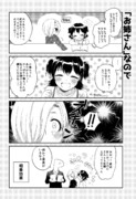 お姉さん