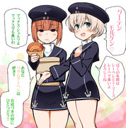 ドイツ駆逐艦が鎮守府に着任しました