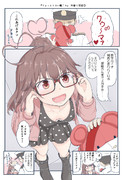 １ページ漫画「ちょっとエロい艦これ」 球磨と提督①