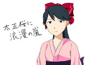 さくらちゃんの服を着る鳳翔さん