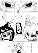 Vtuber漫画「けもみみおーこくの遺物」その③