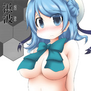 浜波が出なiのdえボスマスでドロップしtあ艦娘を浜波だと思い込nで描く