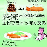松ぼっくり ニコニコ静画 イラスト