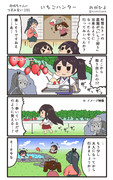 赤城ちゃんのつまみ食い 191